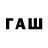 Бутират буратино German ras