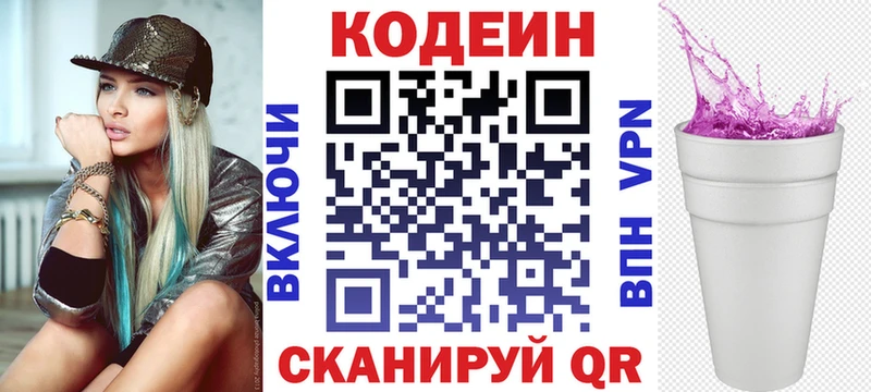 ОМГ ОМГ зеркало  Мостовской  Кодеиновый сироп Lean Purple Drank 