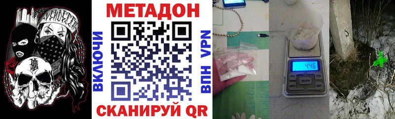 купить закладку  Мостовской  МЕТАДОН VHQ 