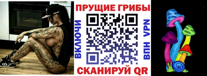 Псилоцибиновые грибы прущие грибы  Мостовской 